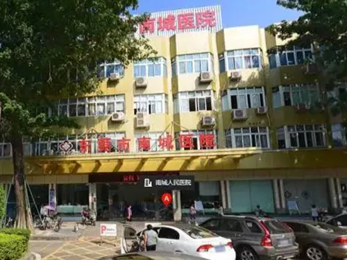 东莞南城医院